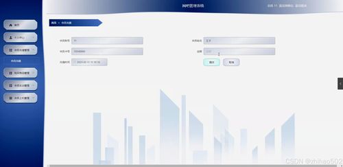 基于Python Flask框架的網(wǎng)吧管理系統(tǒng)設(shè)計與實現(xiàn)